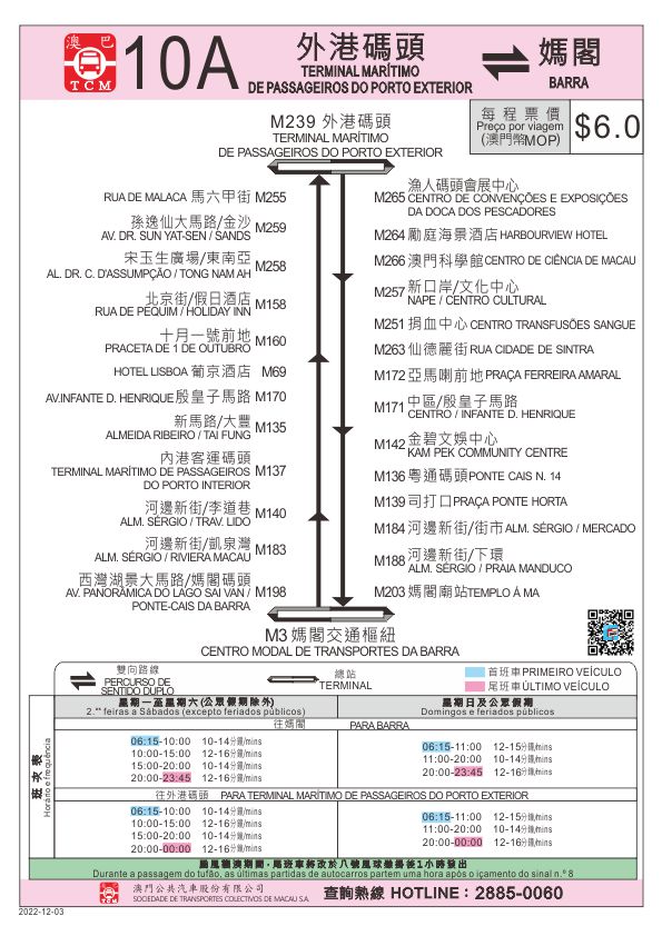 Macau Bus Route 10A