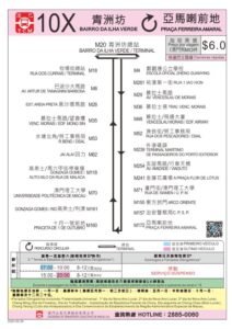 Macau Bus Route 10X