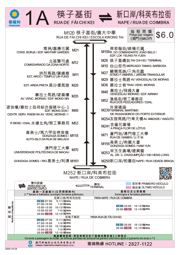 Macau Bus Route 1A