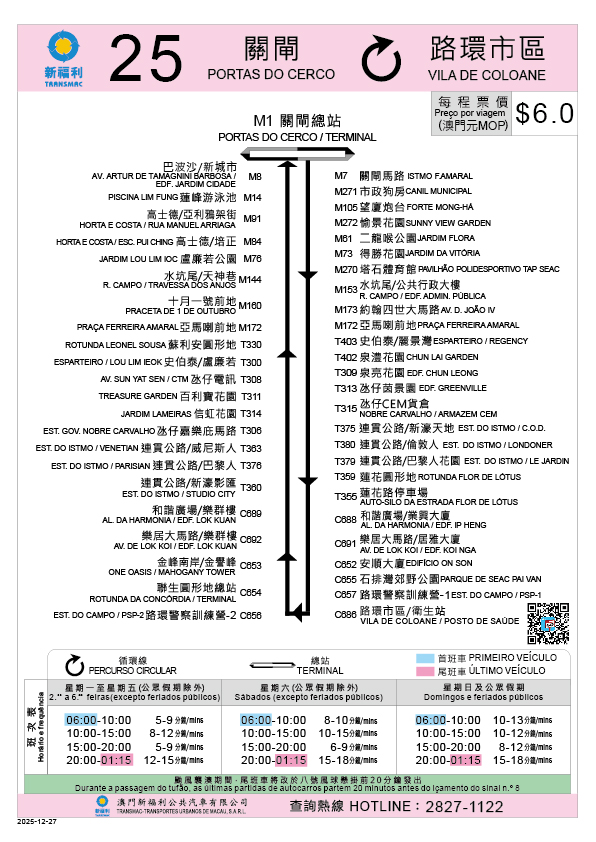 Macau Bus Route 25