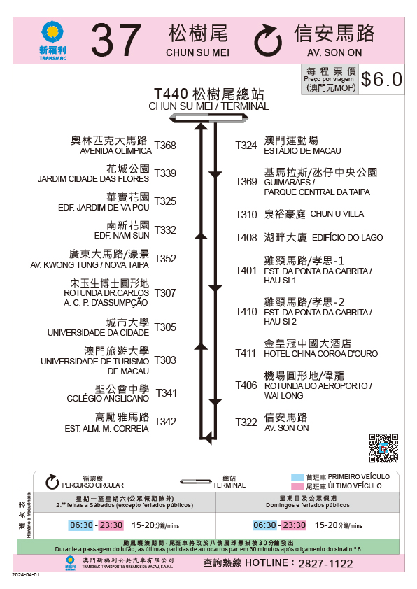 Macau Bus Route 37