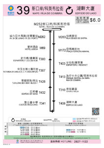 Macau Bus Route 39