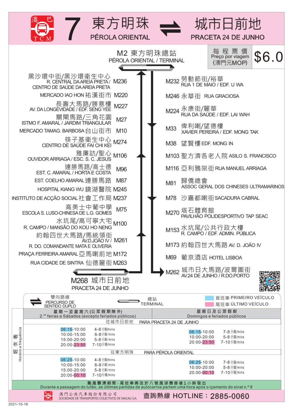 Macau Bus Route 7