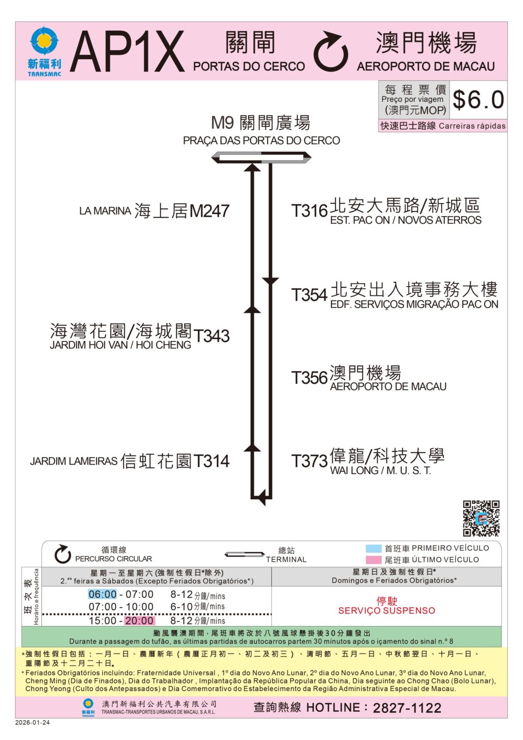 Macau Bus Route AP1X