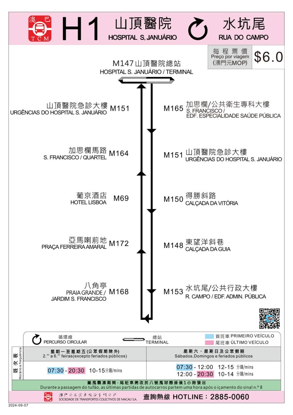 Macau Bus Route H1