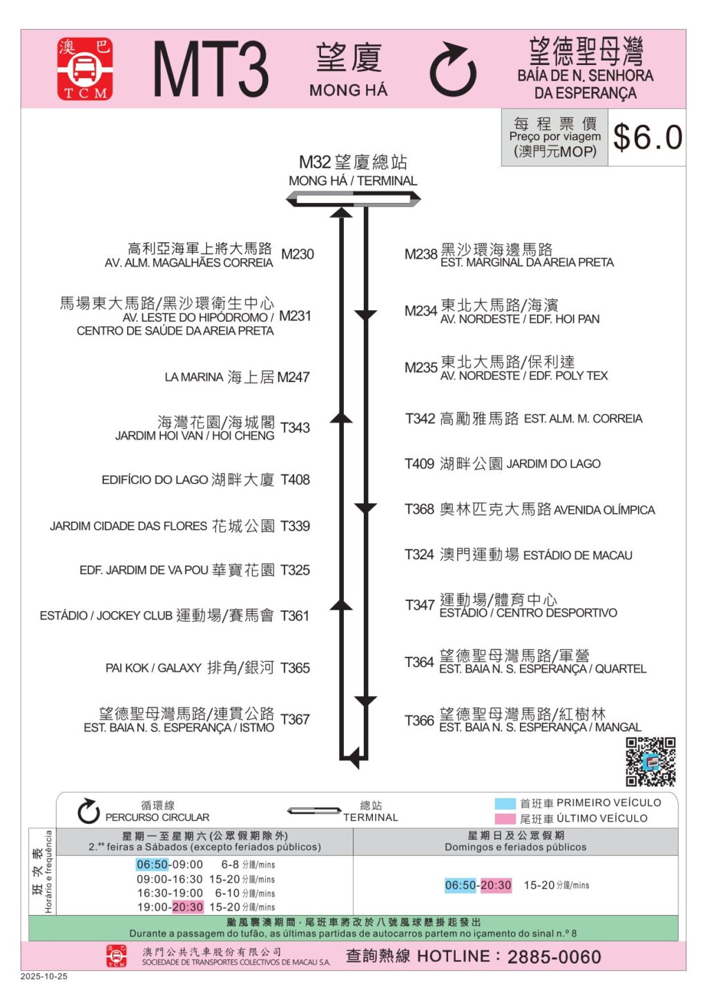 Macau Bus Route MT3