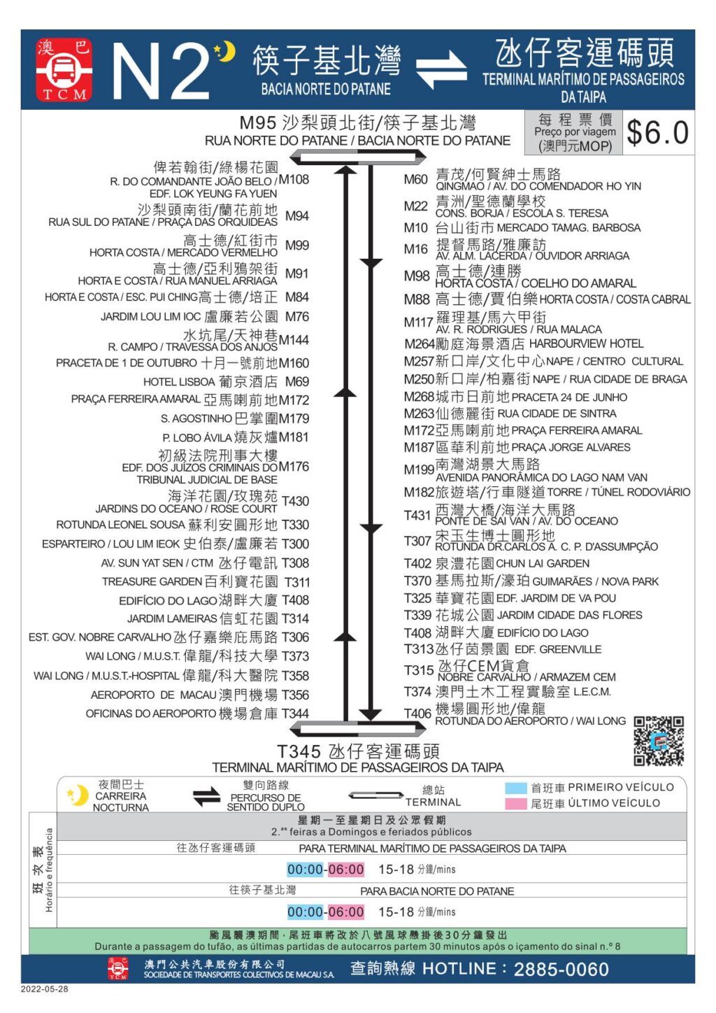 Macau Bus Route N2