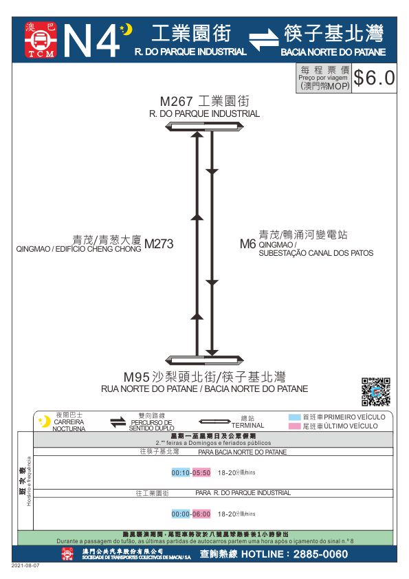 Macau Bus Route N4