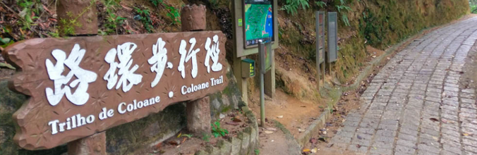 Coloane Trail Feature