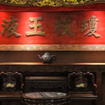 Macau Tea Culture House