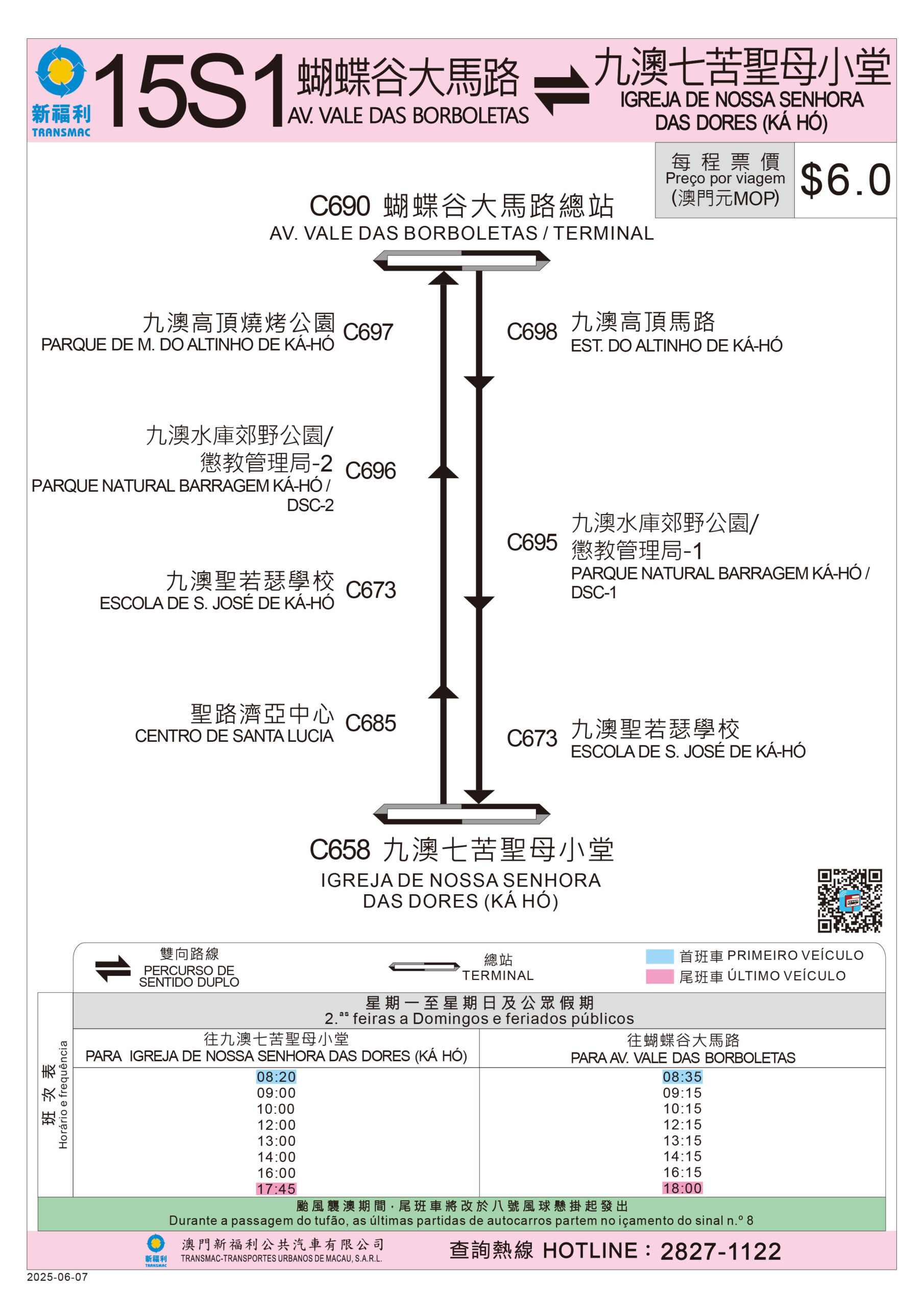Macau Bus Route 15S1