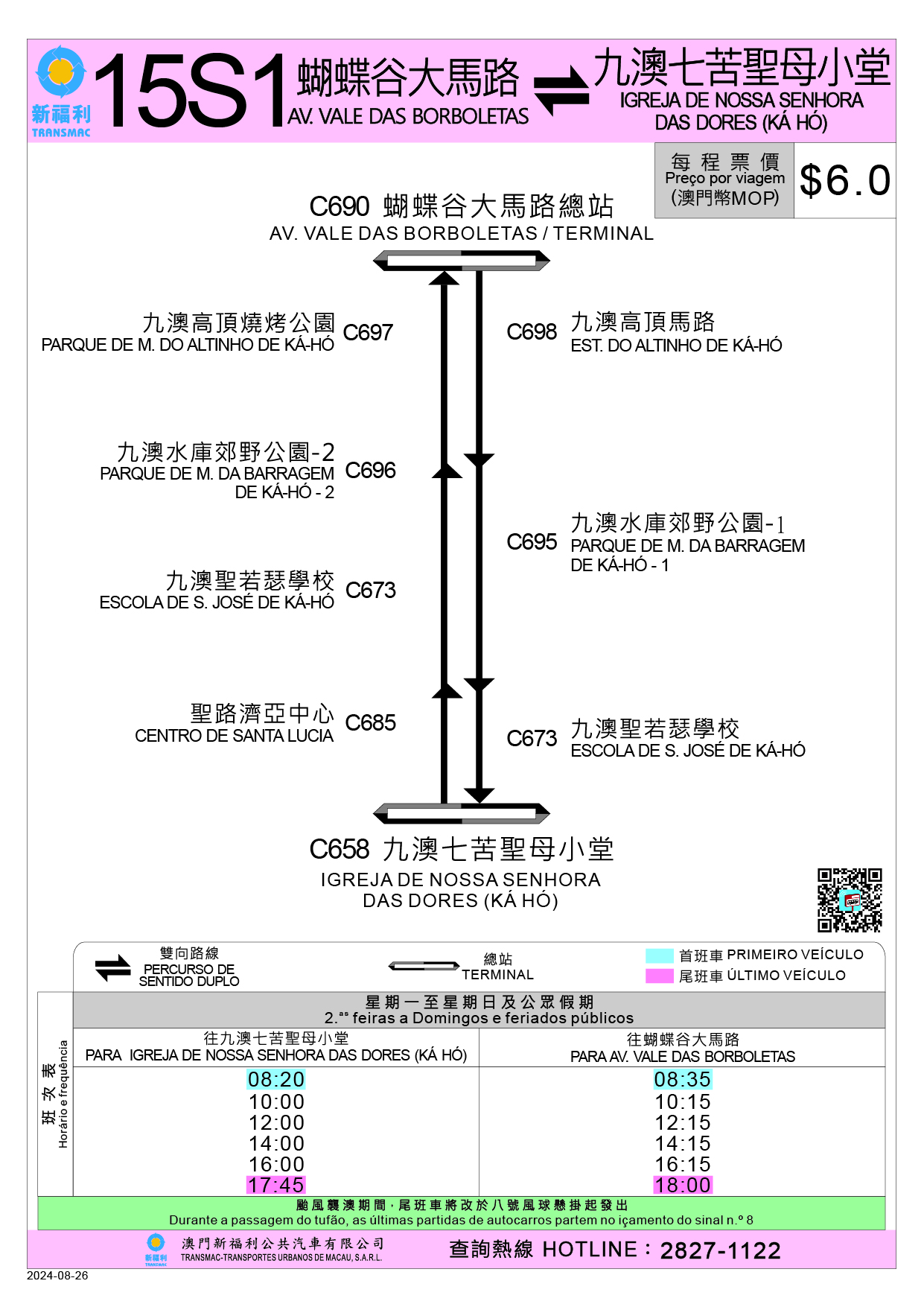 Macau Bus Route 15S1